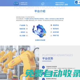 金諾云展-機械加工行業采購對接平臺