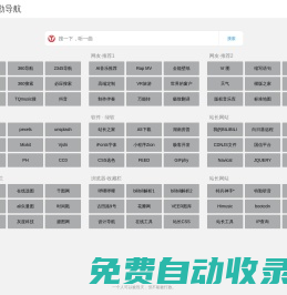 特勤導(dǎo)航 - 還導(dǎo)航一個該有的清風(fēng)