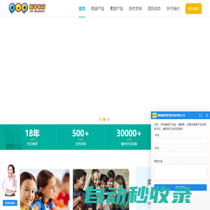 頗普教育——一站式素質教育解決方案