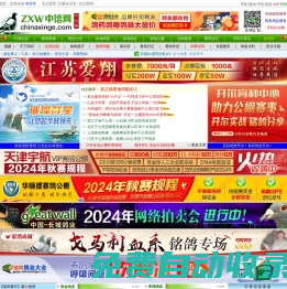 中信網(wǎng)-信鴿信息網(wǎng)