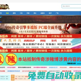司徒游論壇,手游論壇,GM基地,傳奇服務端,傳奇單機版下載,gm版本庫,gm部落,gm論壇,傳奇版本庫,傳世版本,傳世論壇 -  by 3bbk.com!