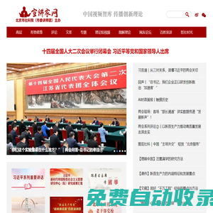 宣講家網???中國視頻智庫 傳播創新理論