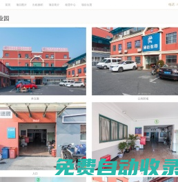 齊成創業園 - 歡迎訪問