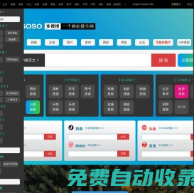 多搜搜，一切皆可搜索（搜索工具聚合網）
