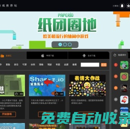 中國最大的io游戲中文推薦網站北京微笑科技io玩,游戲新聞,游戲下載,游戲評測