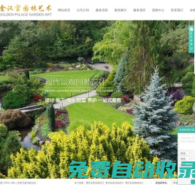 重慶別墅花園設計-私家庭院園林景觀施工-金漢宮園林景觀工程