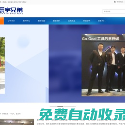中山保鏢公司_經(jīng)濟(jì)糾紛保鏢_男女保鏢培訓(xùn)_國(guó)際出行|中山寰宇兄弟保鏢公司