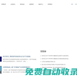圣元環保股份有限公司|垃圾焚燒發電|污水處理|滲濾液處理|垃圾轉運|污泥及餐廚垃圾處置