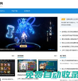 嵐天網_最好的安卓應用市場