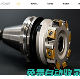 金益器械有限公司