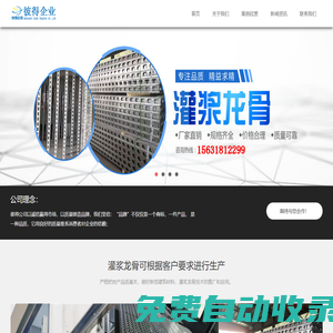 灌漿龍骨,灌漿龍骨廠家,沖孔灌漿龍骨,輕鋼灌漿龍骨