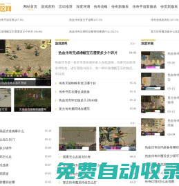 蒲濤新區網_提供最新的傳奇手游和迷失傳奇手游下載