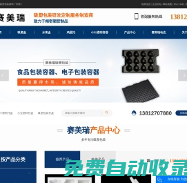 PET塑料托盤_工業塑料托盤_吸塑包裝托盤-吳江賽美瑞吸塑包裝材料廠