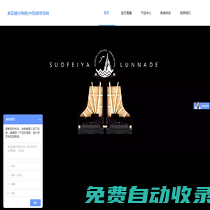 索菲婭倫納德(中國)鋼琴官網