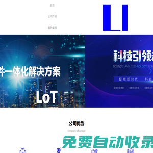 逸神網絡科技公司官網
