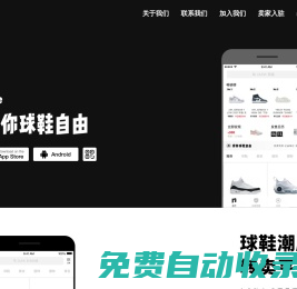 nice-球鞋潮牌專賣平臺