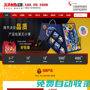 昆明包裝印刷-昆明俊雅包裝有限公司