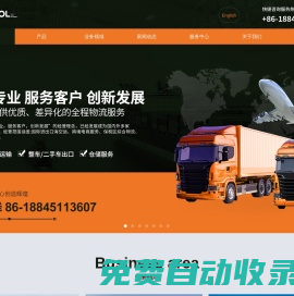 國際汽車運輸_中歐班列運輸服務-蓉翼合·進出口供應鏈管理