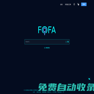 網絡空間測繪，網絡空間安全搜索引擎，網絡空間搜索引擎，安全態勢感知 - FOFA網絡空間測繪系統