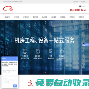 UPS電源-穩壓電源-UPS專用蓄電池-斯諾迪易達(北京)科貿有限公司