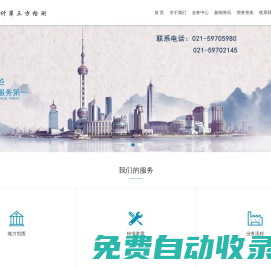 首頁-上海升華流量測試科技中心-流量計校準