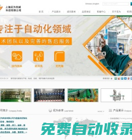 食品真空包裝機-碼垛機-包裝機廠家-上海尼為機械科技有限公司