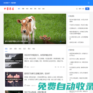 綜合養(yǎng)殖門戶 - 中國養(yǎng)殖網(wǎng)