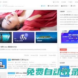 新方式博客-專注分享科技前沿資訊，體驗極致生活的博客！