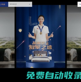 博遇家居【官網】