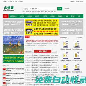 【水蛭網(wǎng)】水蛭養(yǎng)殖技術行業(yè)門戶網(wǎng)
