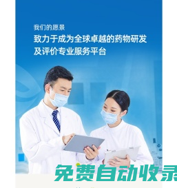 湖南慧澤生物醫(yī)藥科技有限公司|長(zhǎng)沙臨床試驗(yàn)CRO咨詢(xún)服務(wù)|長(zhǎng)沙化學(xué)藥CMC研究咨詢(xún)服務(wù)