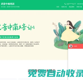 武音中南培訓基地官網-音樂藝考_少兒鋼琴培訓_少兒架子鼓培訓_少兒小提琴培訓_少兒古箏培訓_少兒中國舞培訓_少兒聲樂培訓_少兒吉他培訓