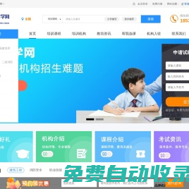 庫學網-教育招生課程信息發布平臺|選課就上庫學網