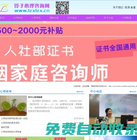 漳州心理咨詢 鈴子心理咨詢 漳州心理醫生 漳州心理咨詢師培訓   鈴子熱線 心理器材沙盤游戲箱庭購買