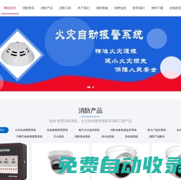 消防工程|消防設備安裝|智慧消防系統維保|消防維修保養|肇慶市消防工程設備安裝維修有限公司-肇慶市消防工程設備安裝維修有限公司