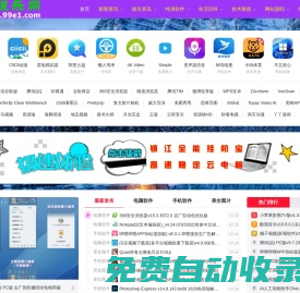 99娛樂網(wǎng) - 專注于網(wǎng)絡(luò)精品資源分享的綠色軟件倉庫基地,99資源網(wǎng),小刀娛樂網(wǎng)