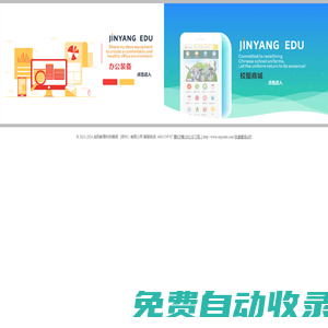 金陽教育科技集團（鄭州）有限公司