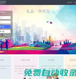 優優禮品網-物流快遞-禮品快遞總站