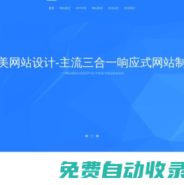 【大唐傳易】_福州網站建設_福州app開發_福州建站公司