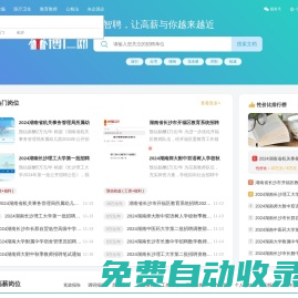 全國帝國網站管理系統 - 為您提供優質實用美文！
