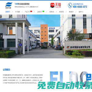 自助洗衣機-投幣洗衣機-掃碼洗衣機-共享洗衣機-蘇州富磊電器有限公司