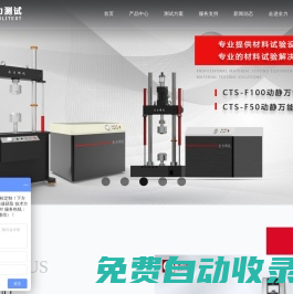 疲勞試驗機|電子萬能試驗機|摩擦磨損試驗機|沖擊試驗機|濟南全力測試技術有限公司