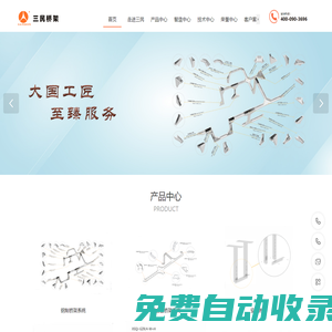 惠州電纜橋架_惠州金屬線槽-惠州市三民實(shí)業(yè)有限公司