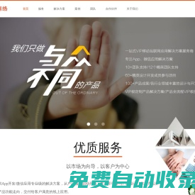 深圳市星鼎網(wǎng)絡(luò)科技有限公司