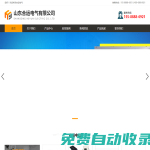 單相三相逆變器-風力水利光伏并網逆變器-逆變電源生產廠家 - 合運電氣
