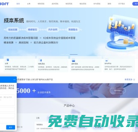 小科云_K2軟件|云客軟件|售樓軟件|成本軟件|流程平臺|地產ERP軟件