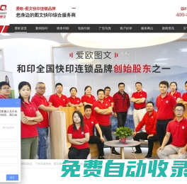24小時圖文數碼快印店|宣傳畫冊|寫真制作印刷廠|工程藍圖紙打印復印-蘇州市愛歐廣告有限公司