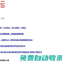 媒介云 - 內容傳播分享平臺