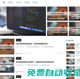 力本學途網