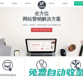 寶雞SEO優(yōu)化-網(wǎng)站推廣-網(wǎng)站開發(fā)-寶雞網(wǎng)迅科技